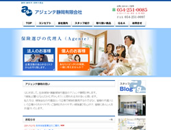 アジェンテ静岡 様