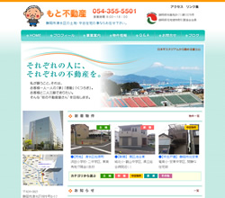 もと不動産 様
