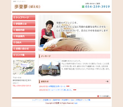 歩登夢(ぽとむ) 様